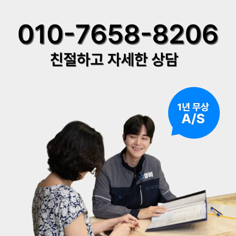 의왕정화조막힘