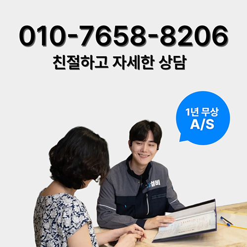 
의왕하수구막힘 자세한상담
