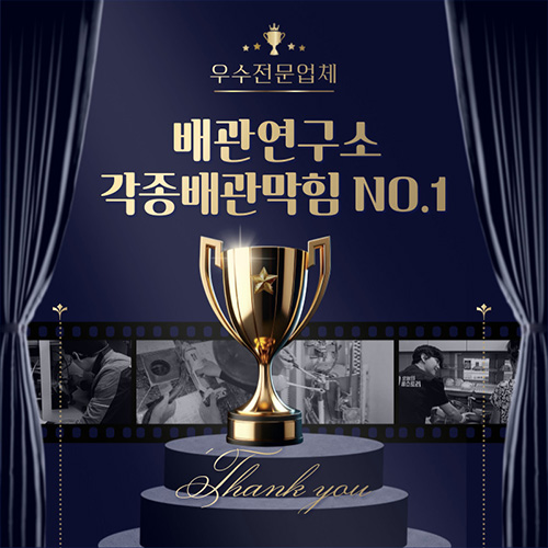 
의왕하수구막힘 넘버원
